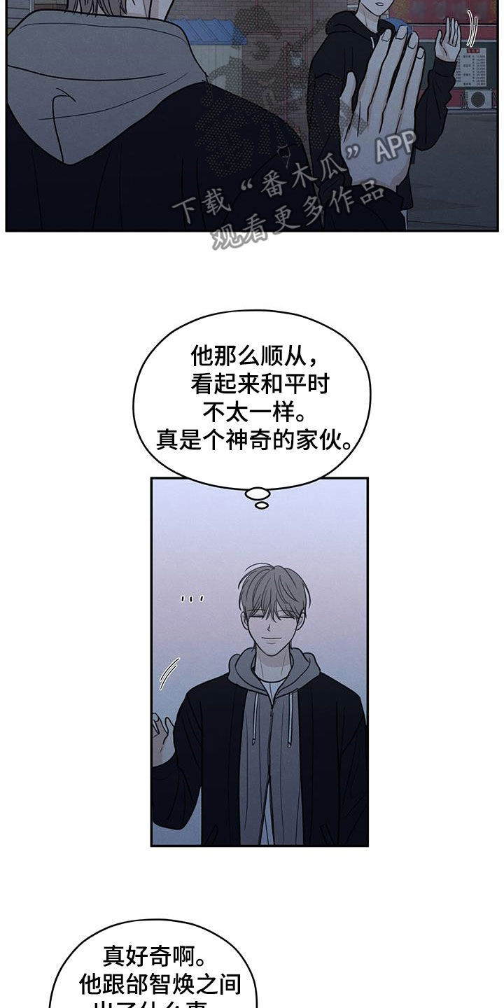 模糊的边缘漫画,第146章：【第二季】挨打5图