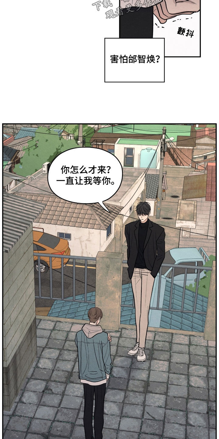 模糊的边缘漫画 图片漫画,第147章：【第二季】别靠近我2图