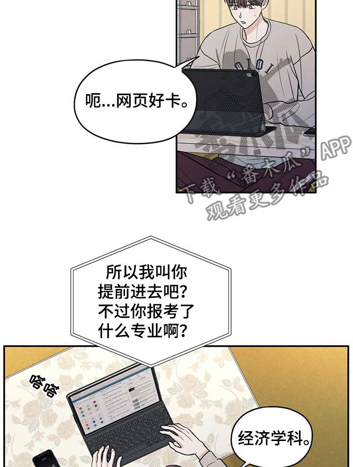 模糊的边缘漫画,第144章：【第二季】考上了4图