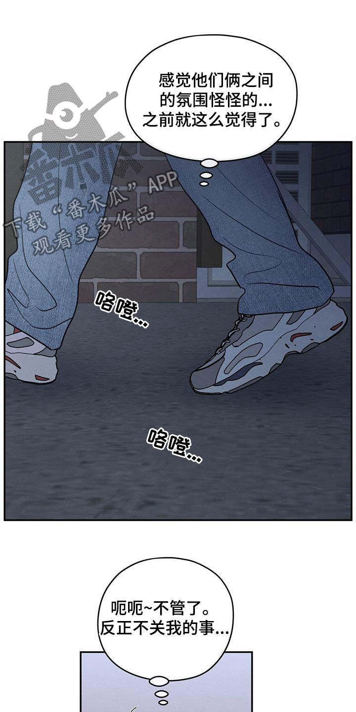 模糊的边缘漫画 图片漫画,第146章：【第二季】挨打2图