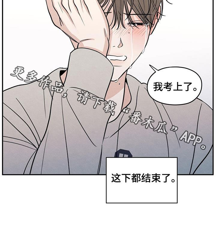 模糊的边缘漫画,第144章：【第二季】考上了3图