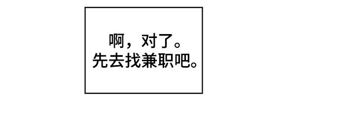 模糊的边缘漫画 图片漫画,第143章：【第二季】寒假1图