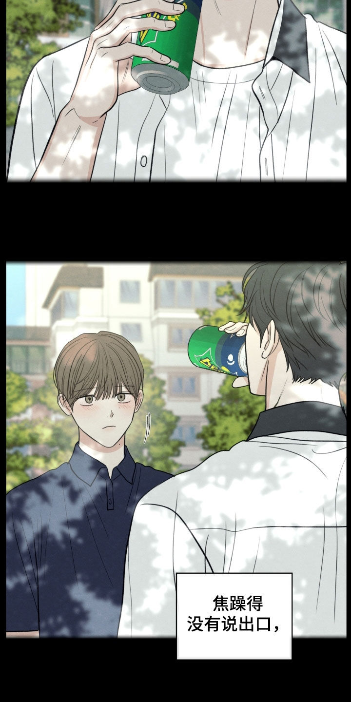 模糊的边缘漫画,第177章：【第二季】沉重的存在5图