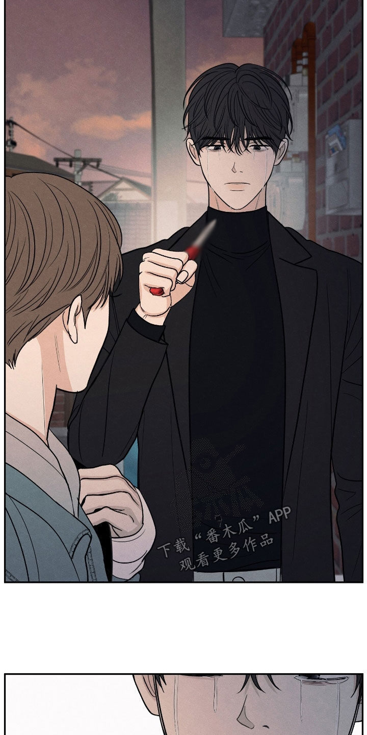 模糊的边缘漫画,第150章：【第二季】从我面前滚开3图