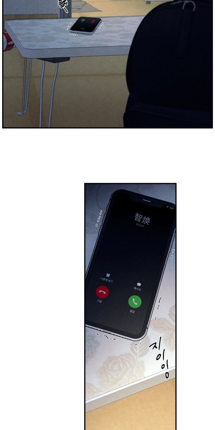 模糊的边缘漫画,第176章：【第二季】买药5图