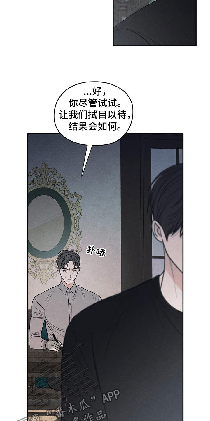 模糊的边缘漫画,第143章：【第二季】寒假5图