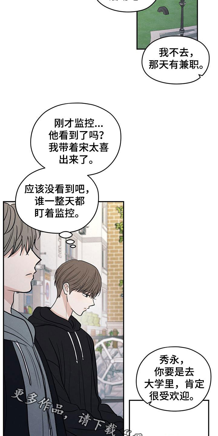 第145章：【第二季】担忧0