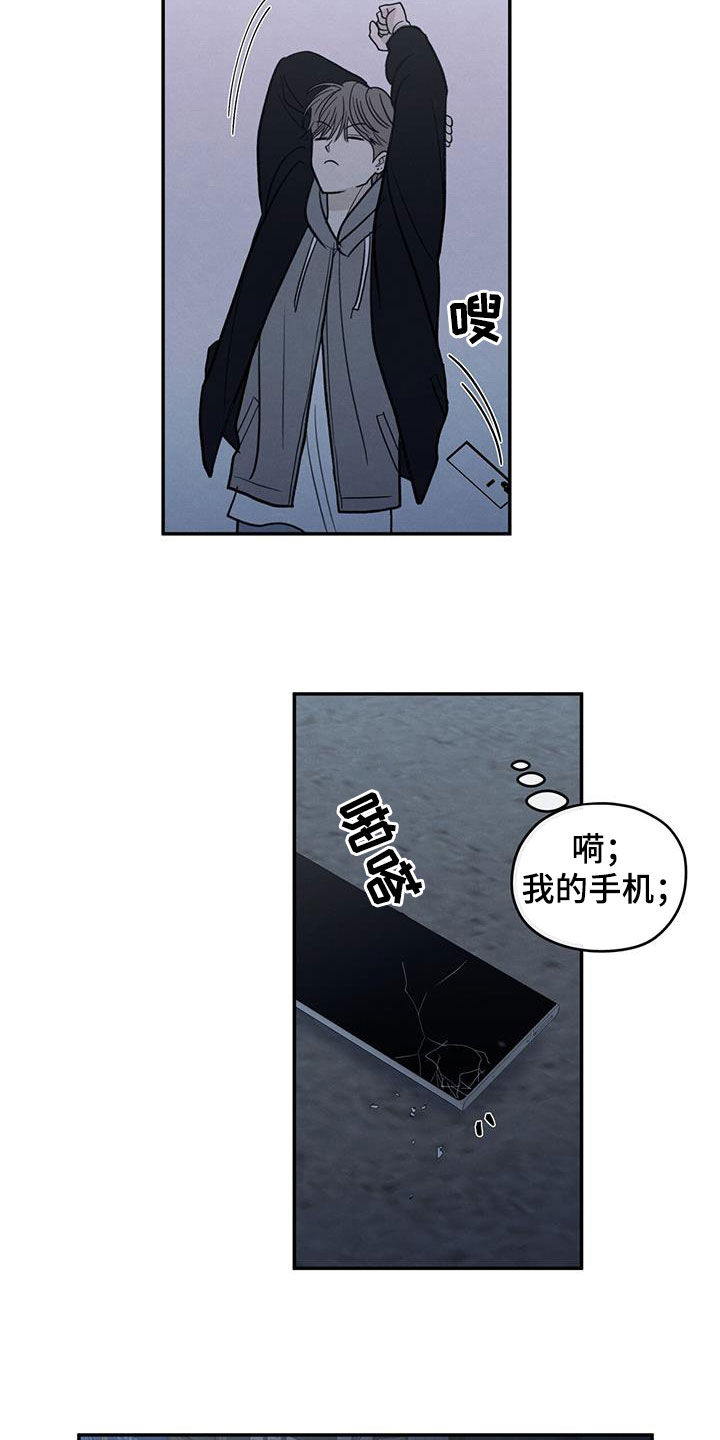 模糊的边缘漫画 图片漫画,第146章：【第二季】挨打3图