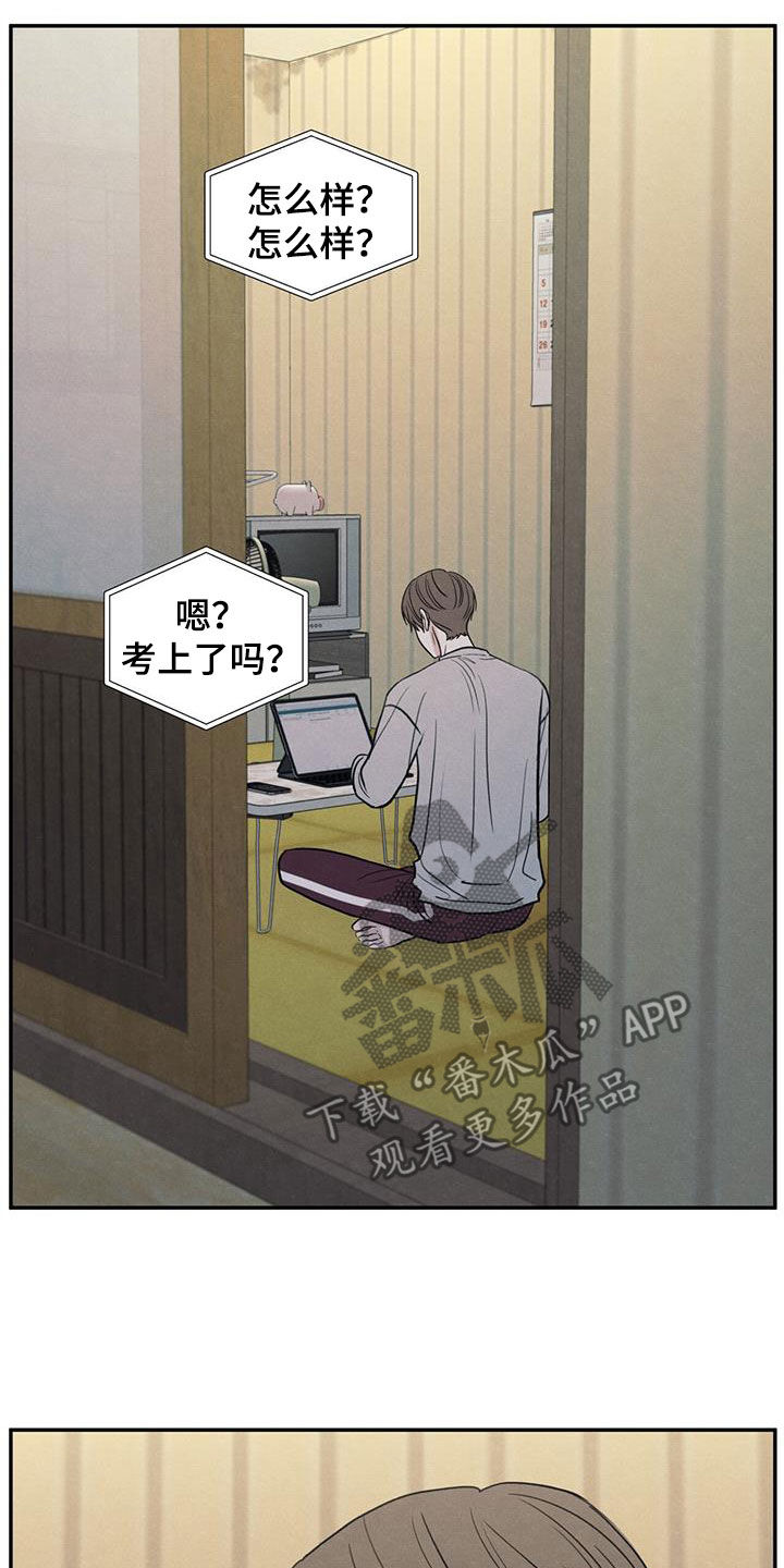 模糊的边缘漫画,第144章：【第二季】考上了4图