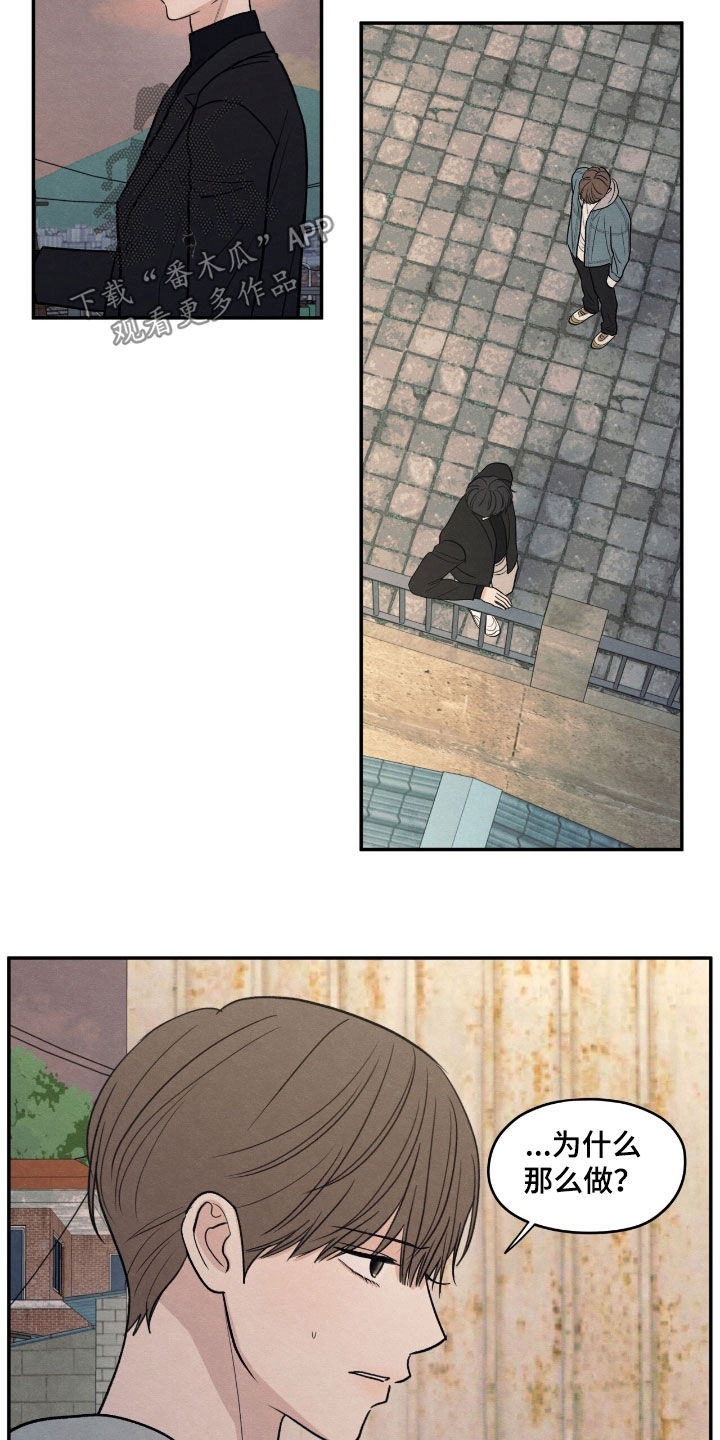 模糊的边缘漫画,第147章：【第二季】别靠近我3图