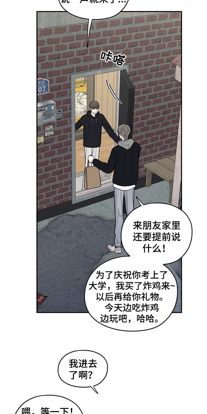 第145章：【第二季】担忧3