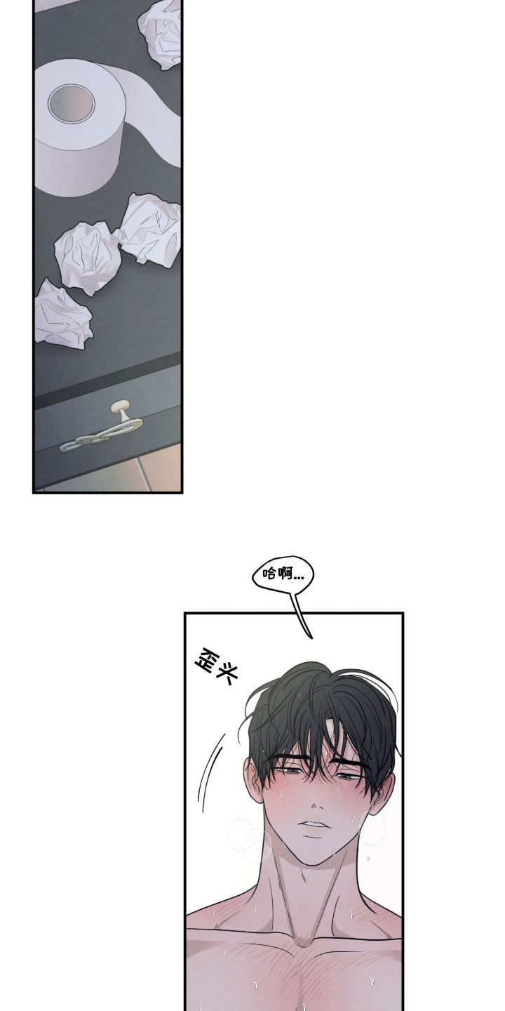 模糊的老照片漫画,第175章：【第二季】要是怀孕怎么办5图