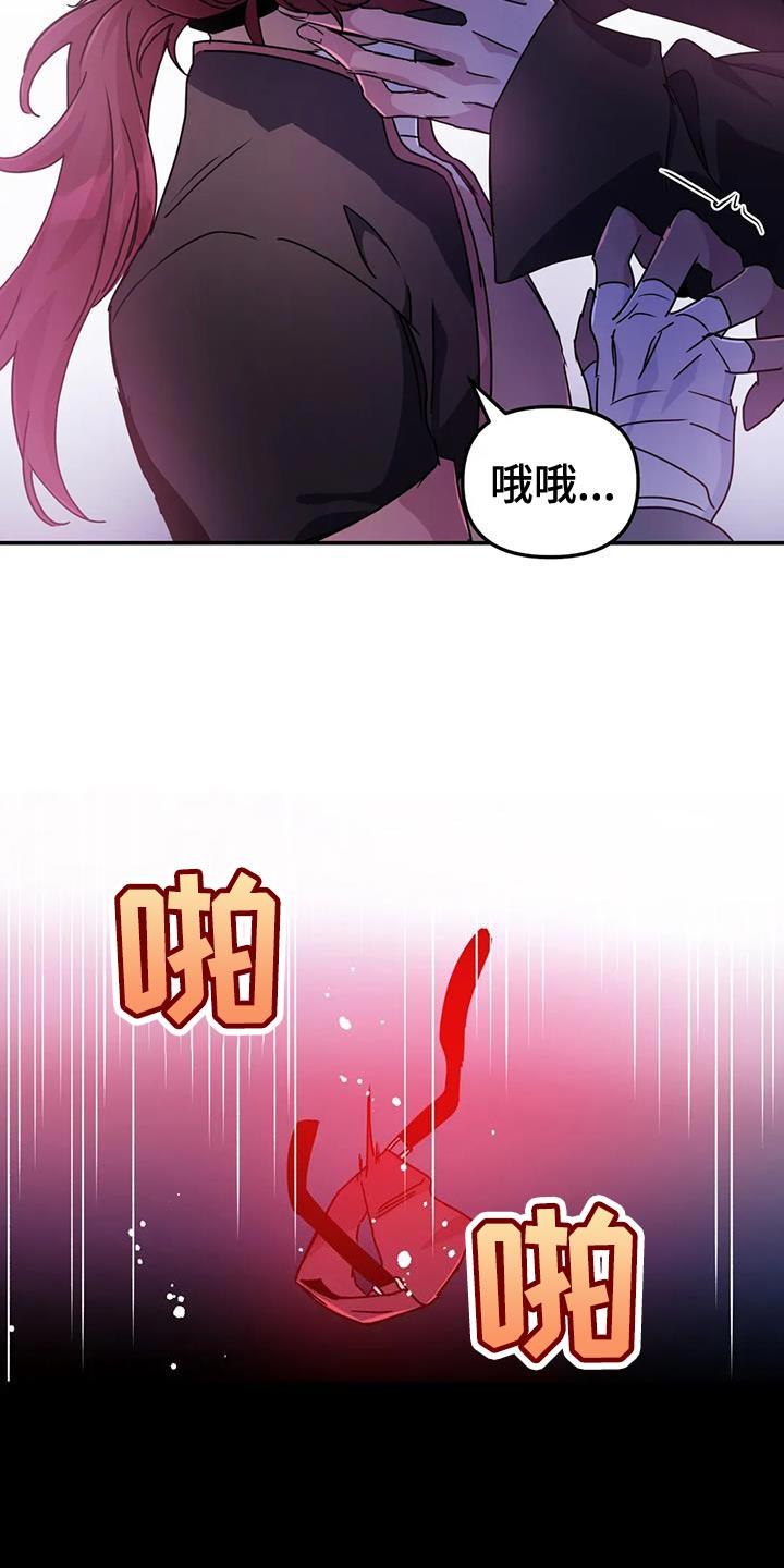 魔王逆谋动漫全集漫画,第114章：【第二季】一定很好吃5图