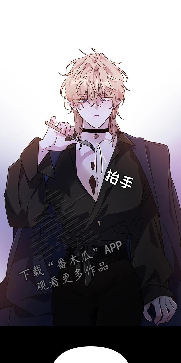 魔王逆谋动漫全集漫画,第114章：【第二季】一定很好吃4图