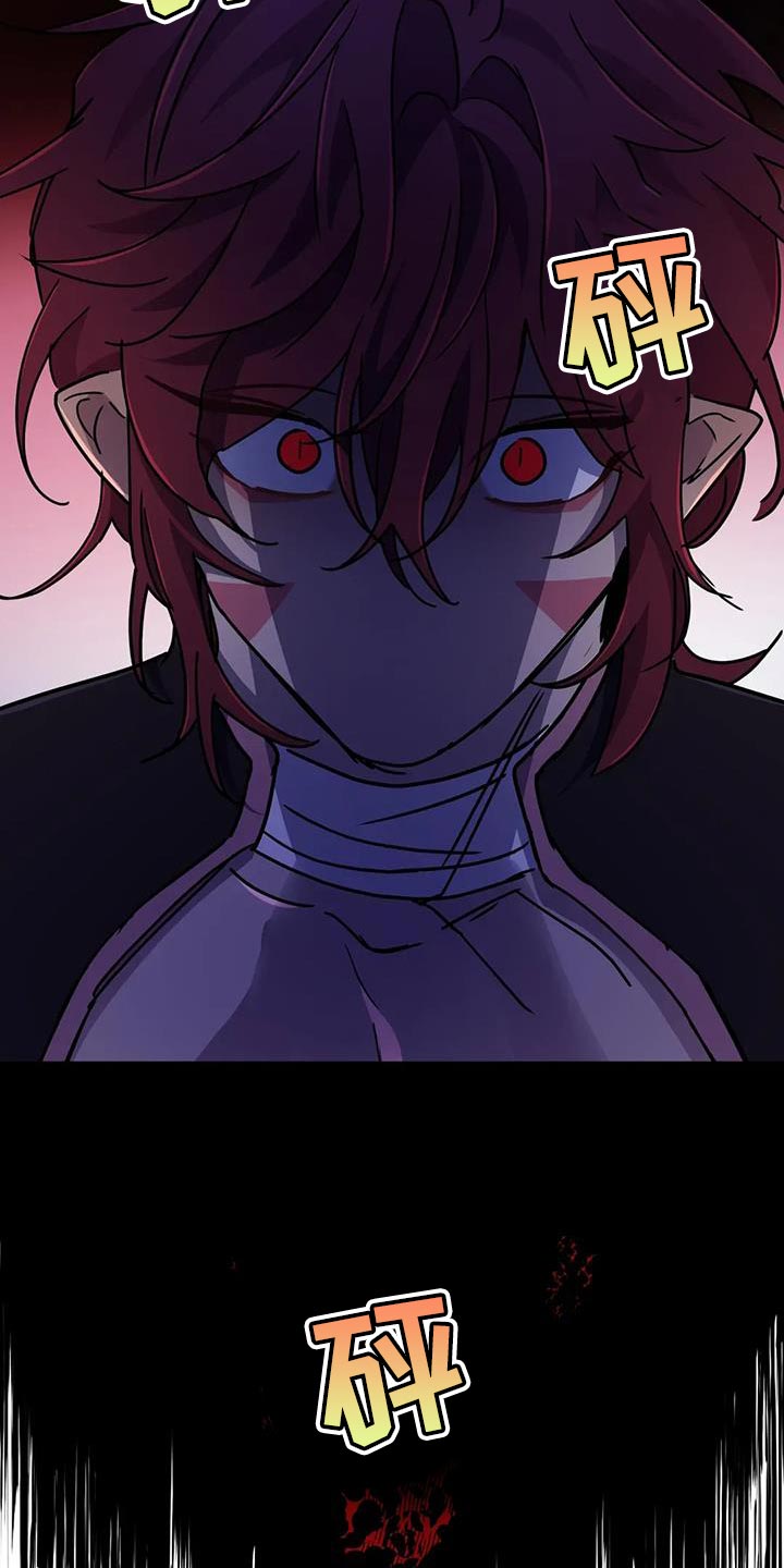 魔王逆谋漫画,第114章：【第二季】一定很好吃1图