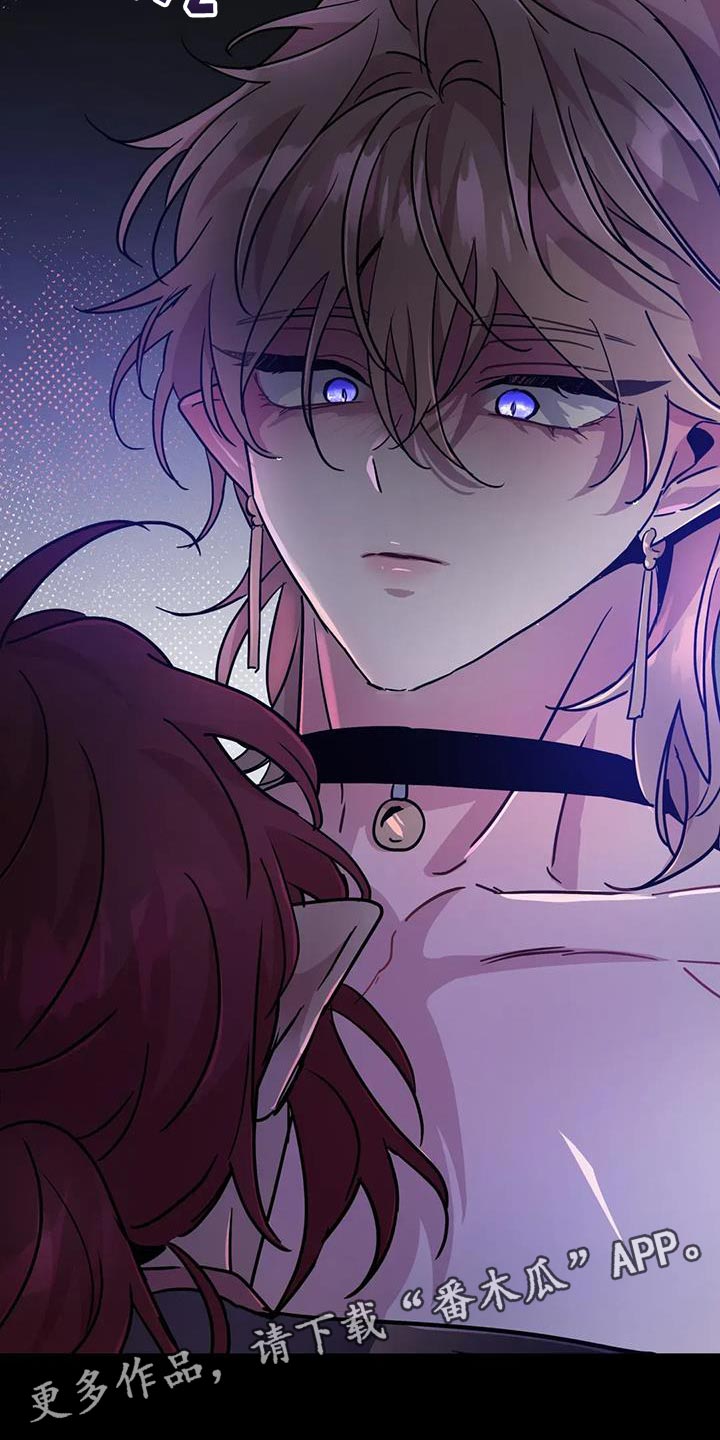 魔王逆谋漫画,第114章：【第二季】一定很好吃5图