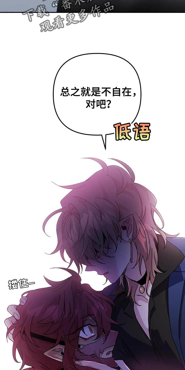 魔王逆谋动漫全集漫画,第114章：【第二季】一定很好吃4图