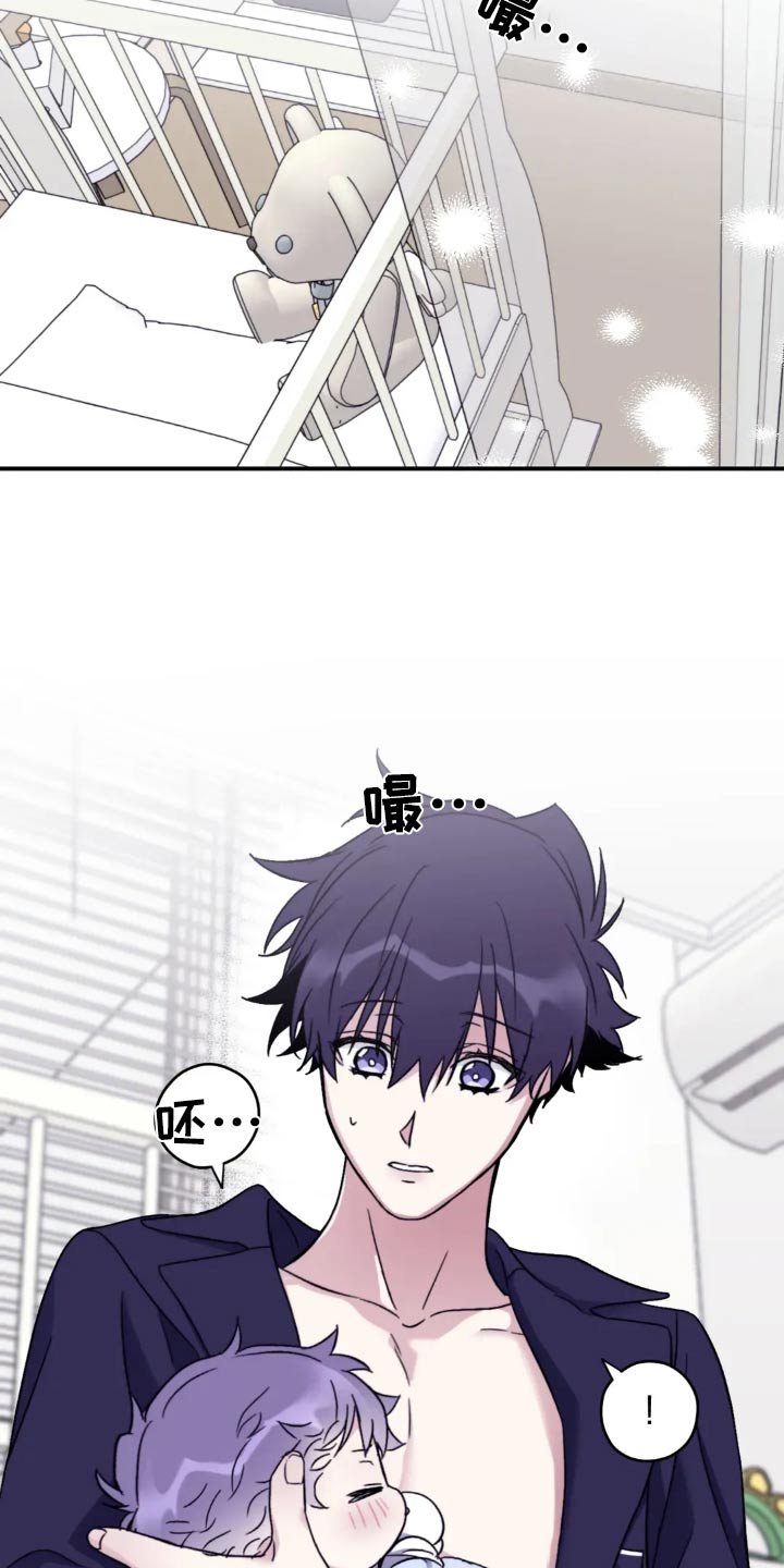 寻找波浪里的你漫画,第143章：【第三季】怎么哭了4图