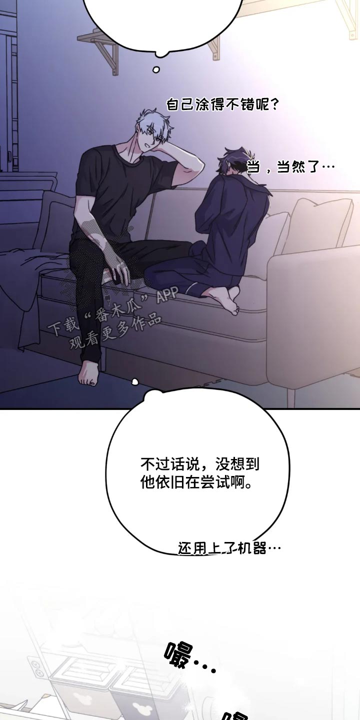 寻找波浪里的你漫画,第143章：【第三季】怎么哭了3图