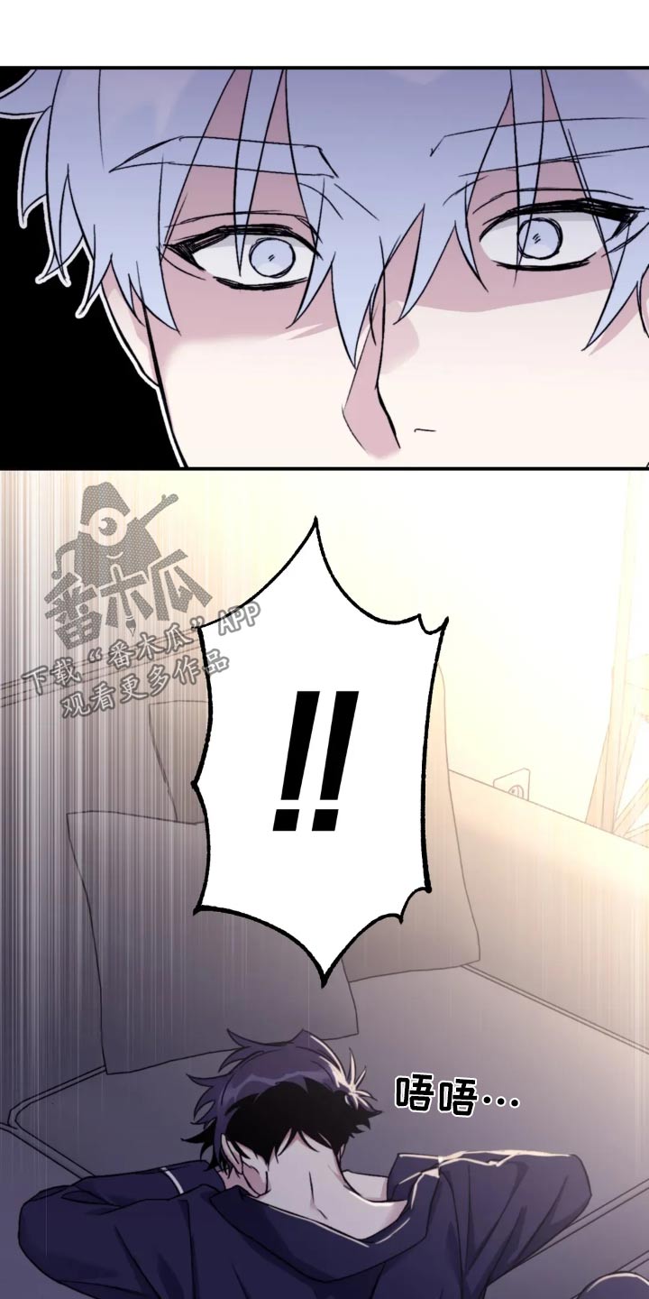 寻找波浪里的你漫画,第143章：【第三季】怎么哭了4图