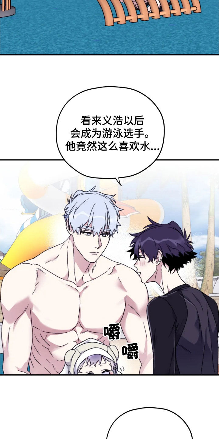 寻找波浪里的你漫画,第146章：【第三季】喜欢玩水2图