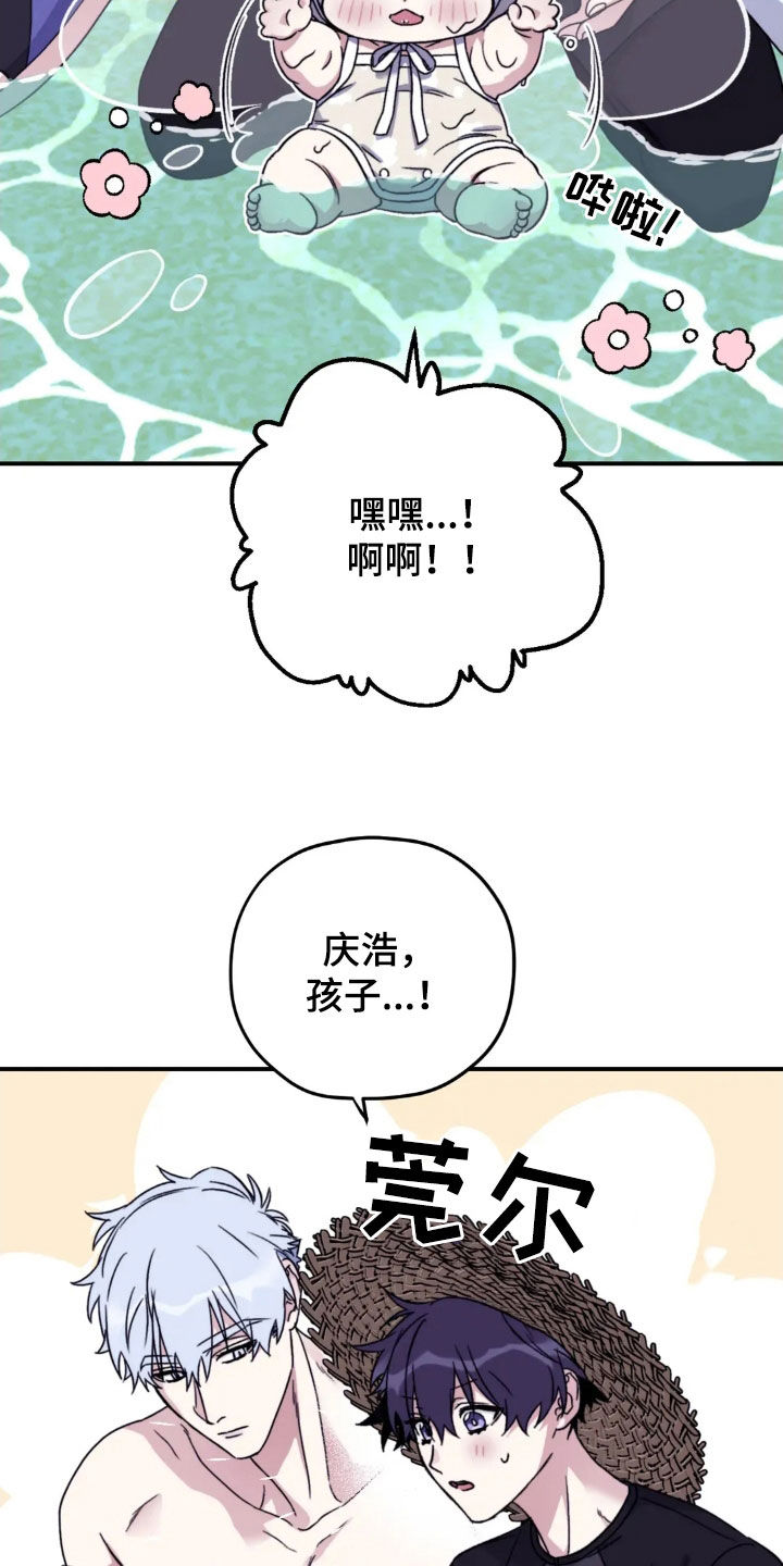 寻找波浪里的你漫画,第145章：【第三季】游泳场5图