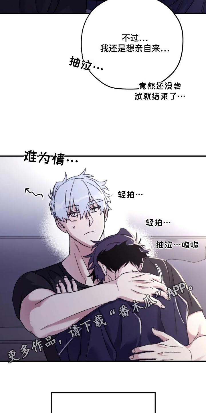 寻找波浪里的你漫画,第144章：【第三季】有点疼5图