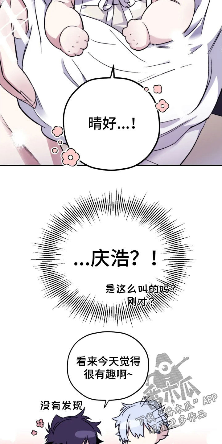 寻找波浪里的你漫画,第146章：【第三季】喜欢玩水5图