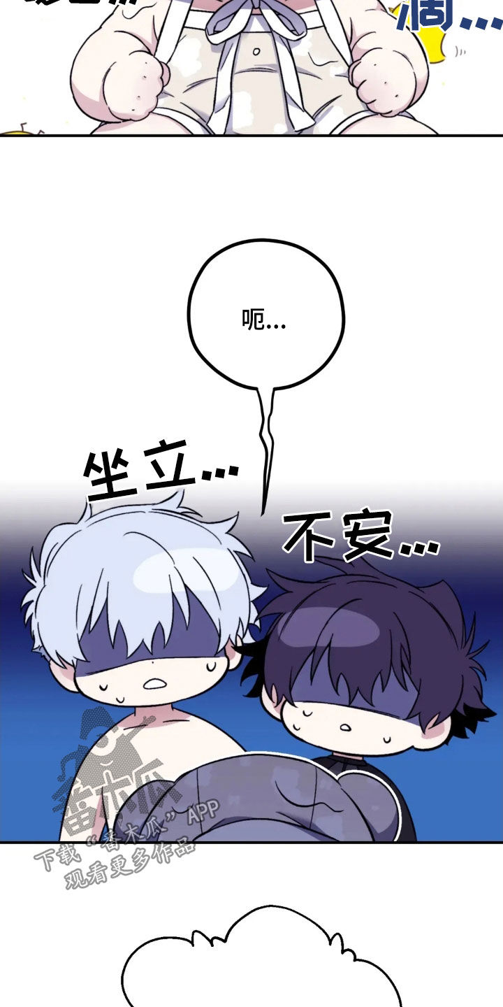 寻找波浪里的你漫画,第145章：【第三季】游泳场3图