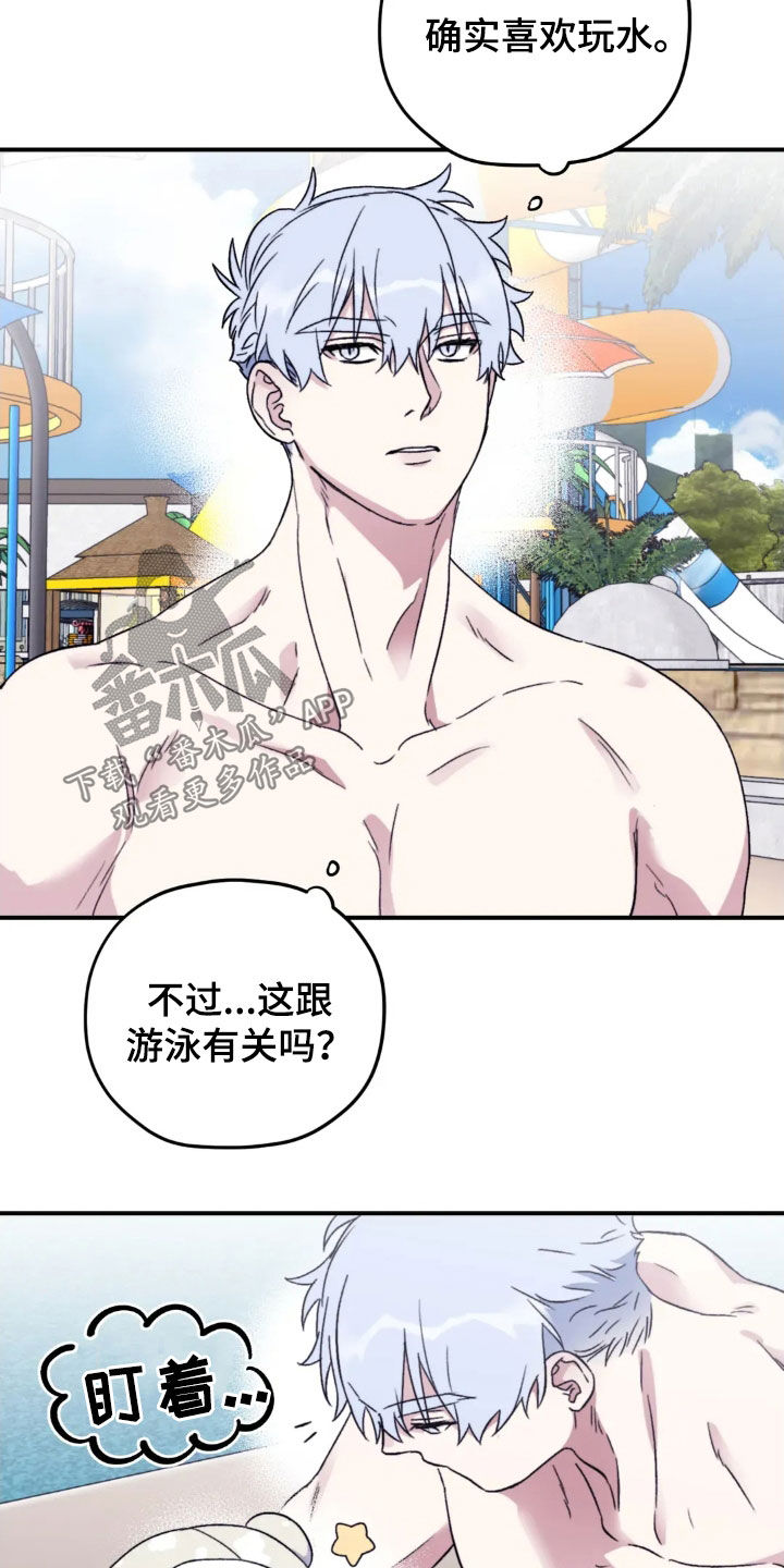 寻找波浪里的你漫画,第146章：【第三季】喜欢玩水3图