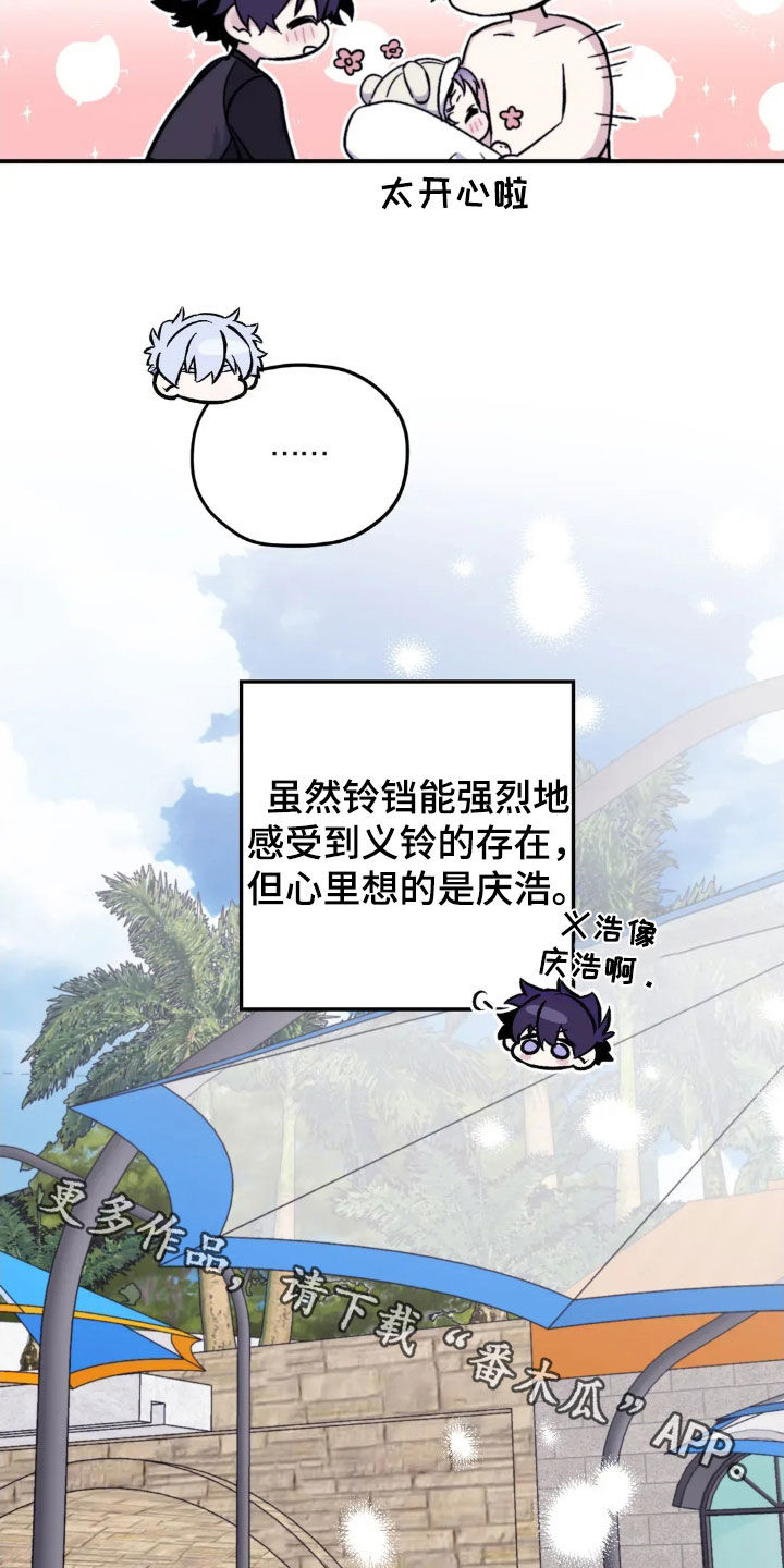 寻找波浪里的你漫画,第146章：【第三季】喜欢玩水1图