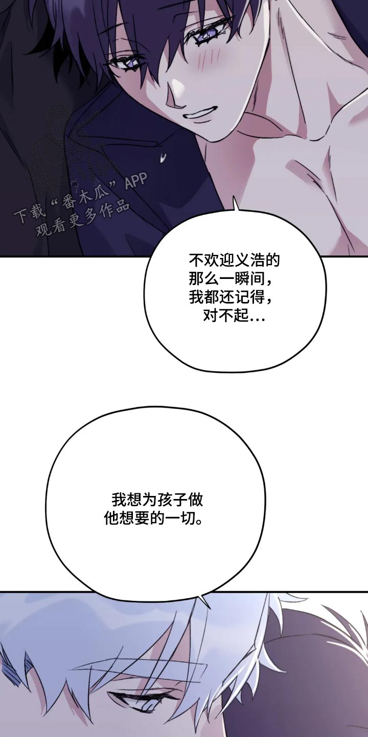 寻找波浪里的你漫画,第144章：【第三季】有点疼3图