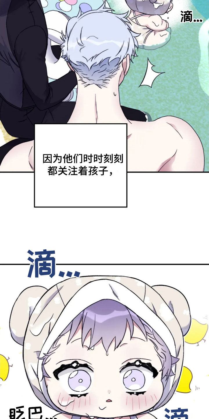 寻找波浪里的你漫画,第145章：【第三季】游泳场2图