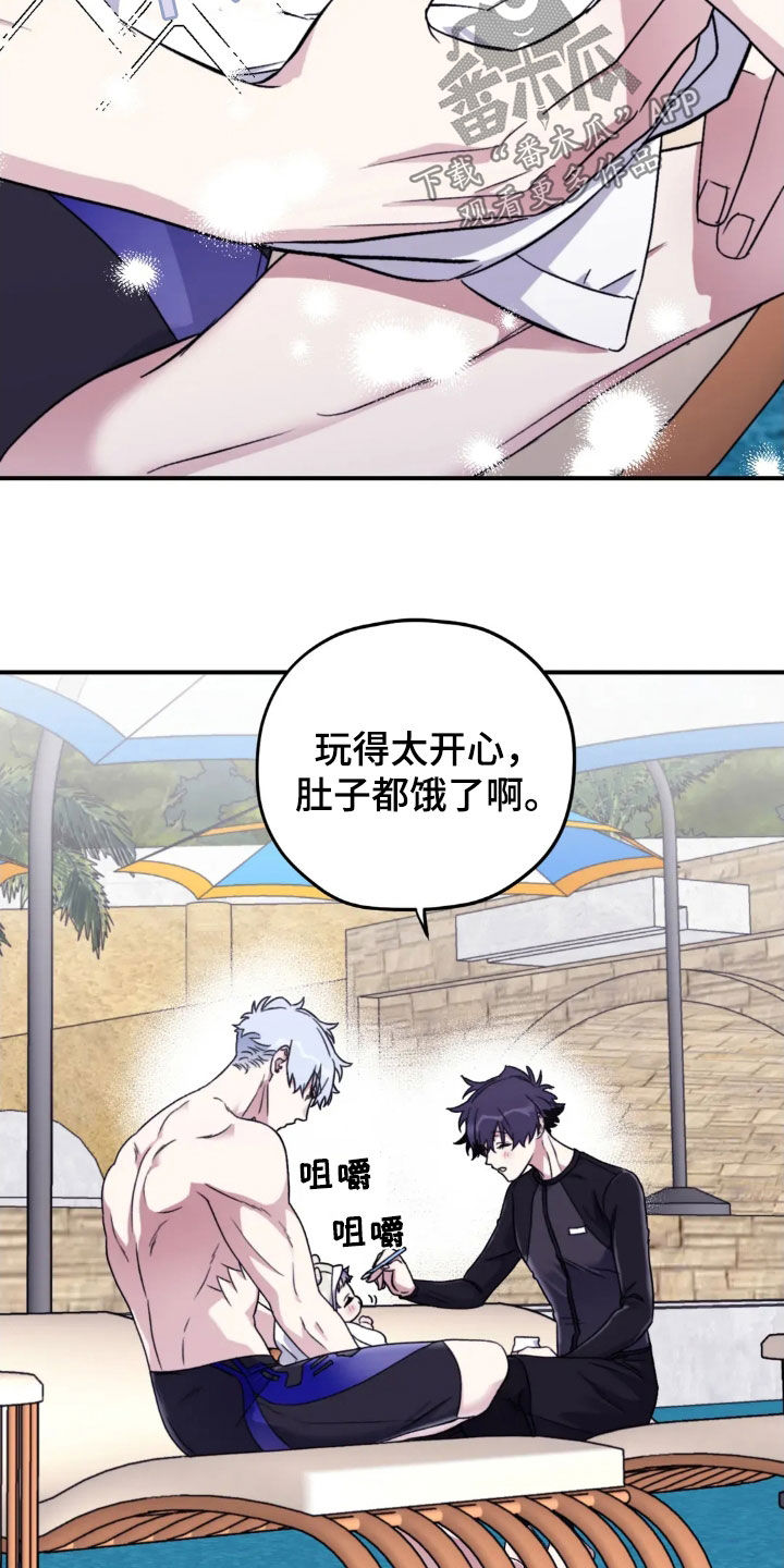 寻找波浪里的你漫画,第146章：【第三季】喜欢玩水1图