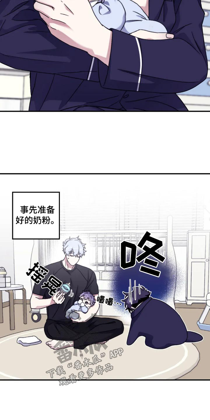 寻找波浪里的你漫画,第143章：【第三季】怎么哭了5图