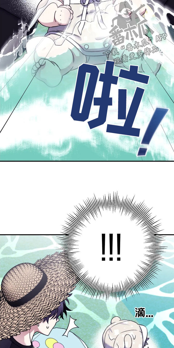 寻找波浪里的你漫画,第145章：【第三季】游泳场1图