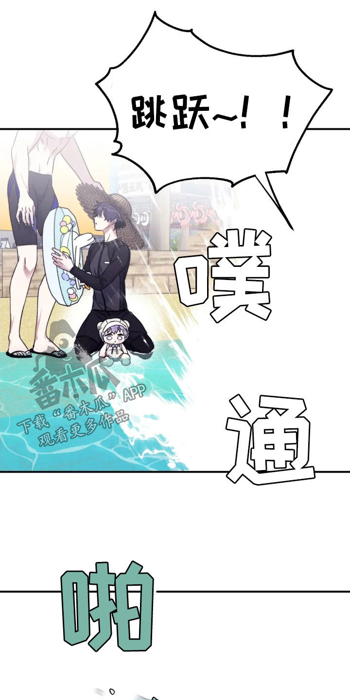 寻找波浪里的你漫画,第145章：【第三季】游泳场4图