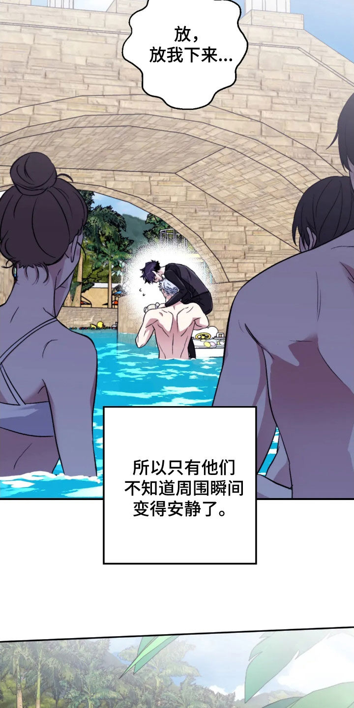 寻找波浪里的你漫画,第146章：【第三季】喜欢玩水4图