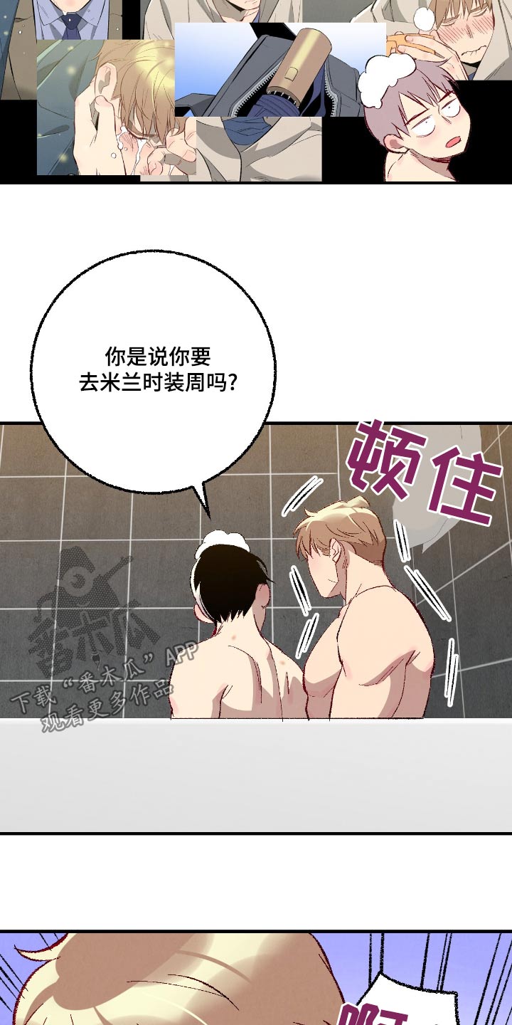 完美伴侣漫画,第187章：【第二季】离开几天3图