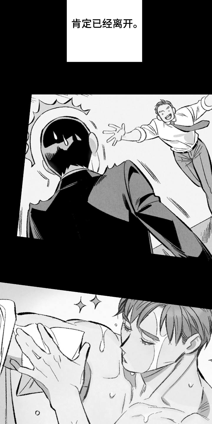 完美伴侣漫画,第184章：【第二季】真慢2图