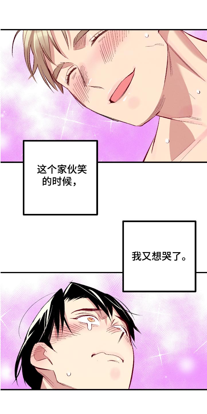 完美伴侣漫画,第186章：【第二季】因为喜欢你3图