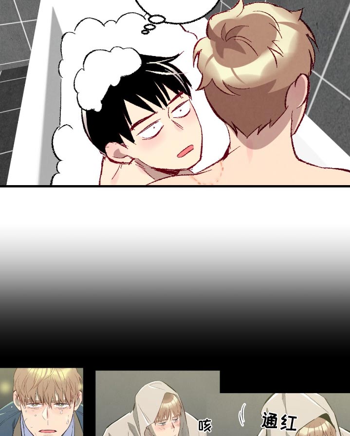 完美伴侣漫画,第187章：【第二季】离开几天2图