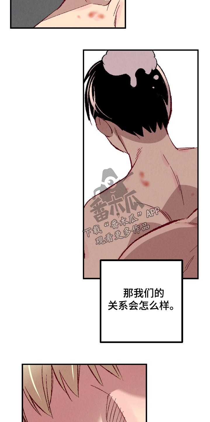 完美伴侣漫画,第187章：【第二季】离开几天4图