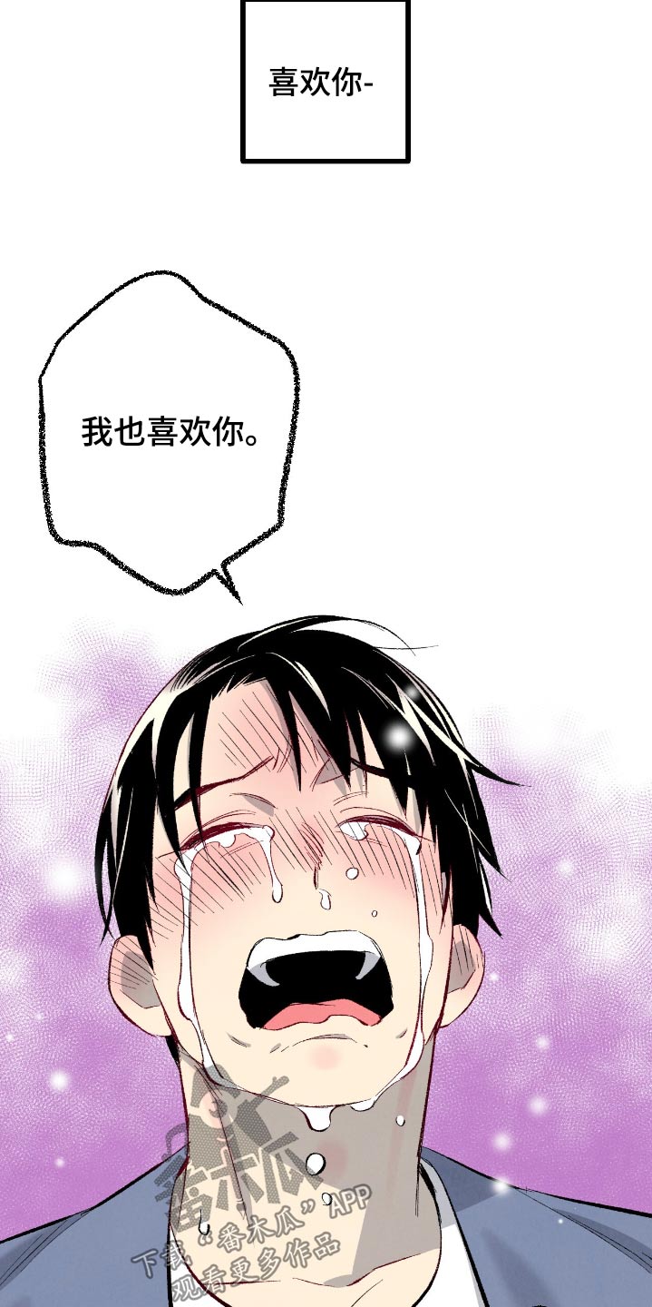 完美伴侣漫画,第185章：【第二季】不要走2图