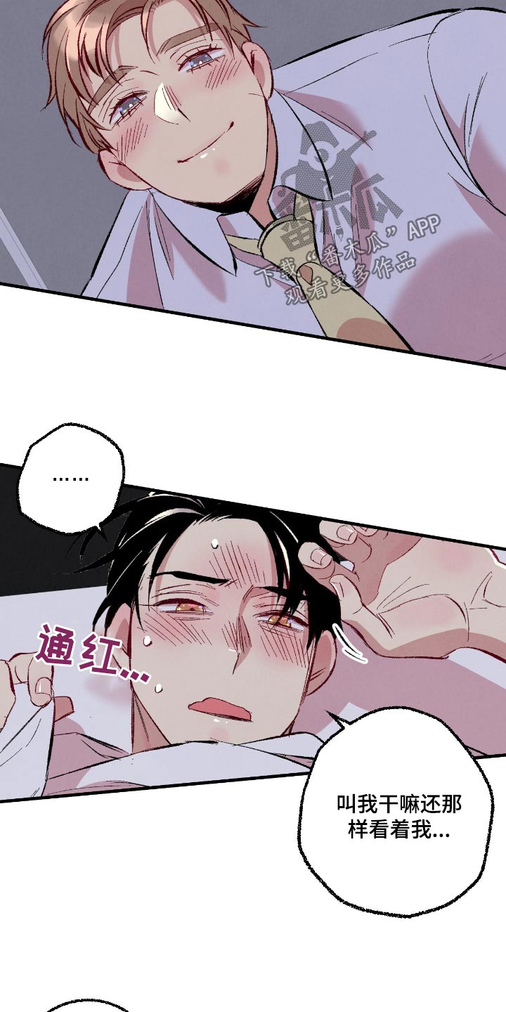 完美伴侣漫画,第186章：【第二季】因为喜欢你2图