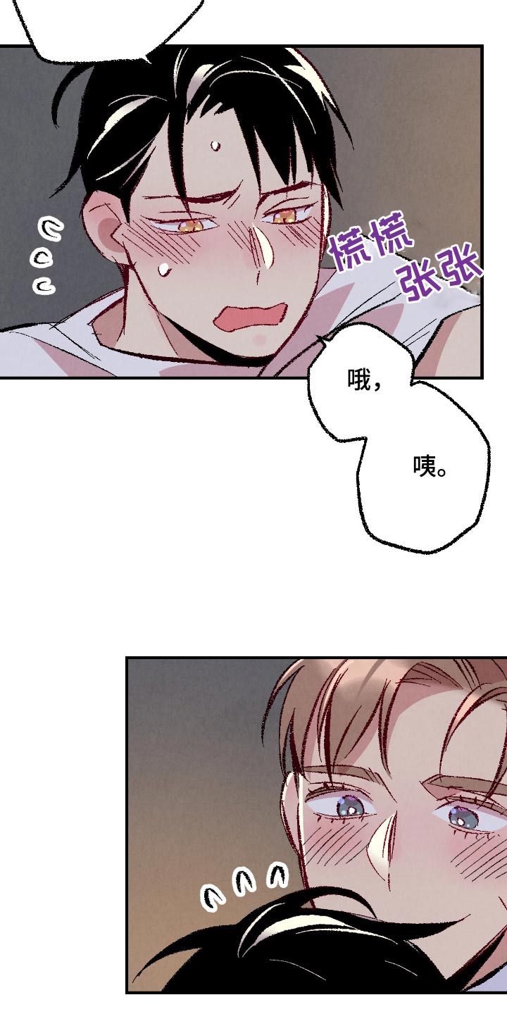 完美伴侣漫画,第186章：【第二季】因为喜欢你2图