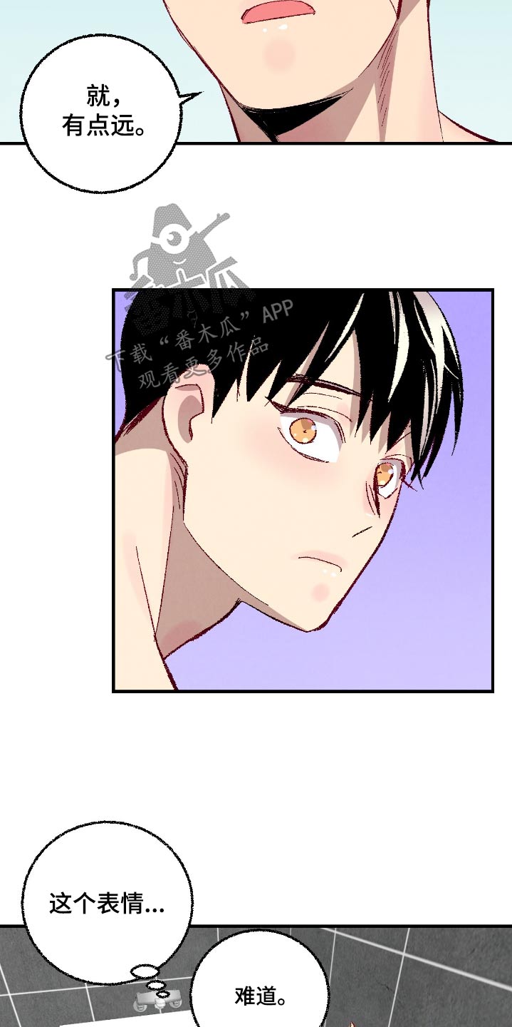 完美伴侣漫画,第187章：【第二季】离开几天1图