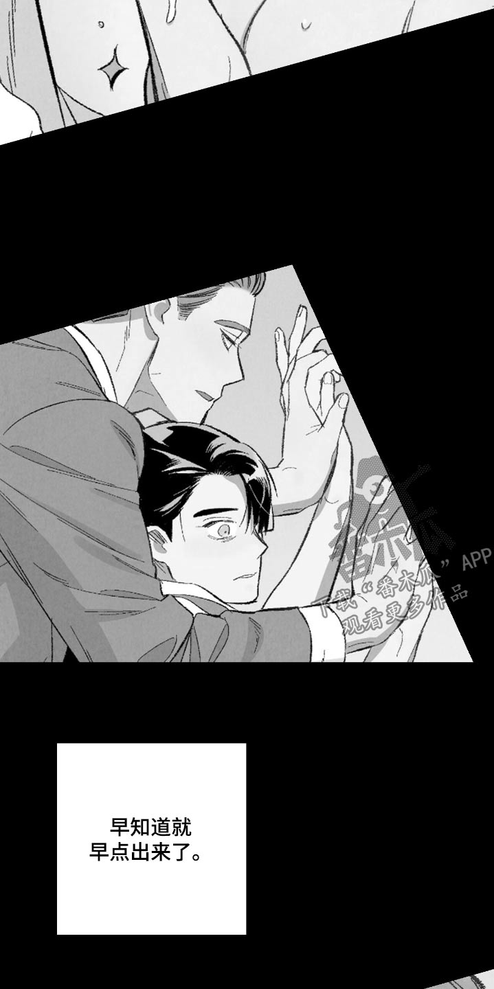 完美伴侣漫画,第184章：【第二季】真慢4图