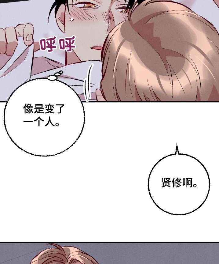 完美伴侣漫画,第186章：【第二季】因为喜欢你1图