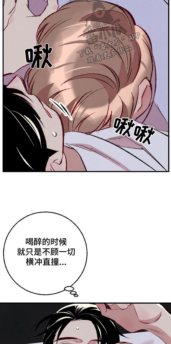 完美伴侣漫画,第186章：【第二季】因为喜欢你5图